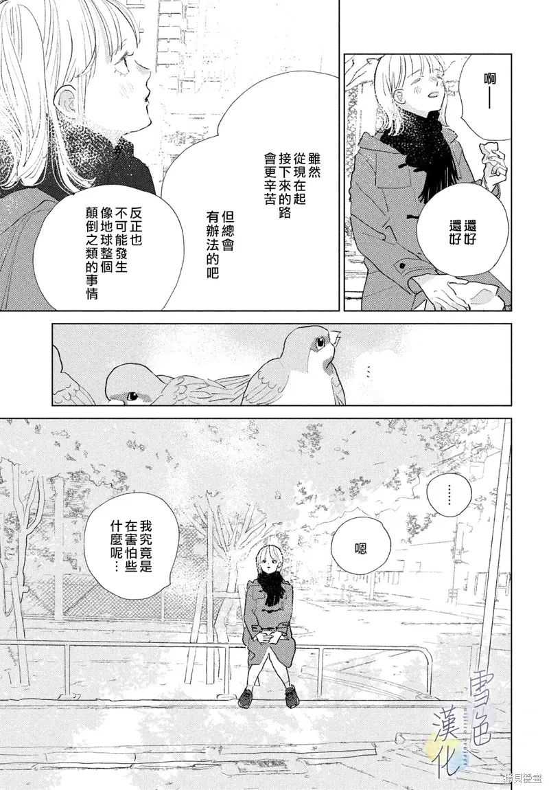 第23话 第13页
