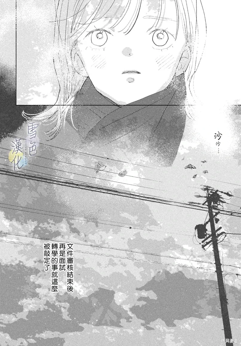 第23话 第14页