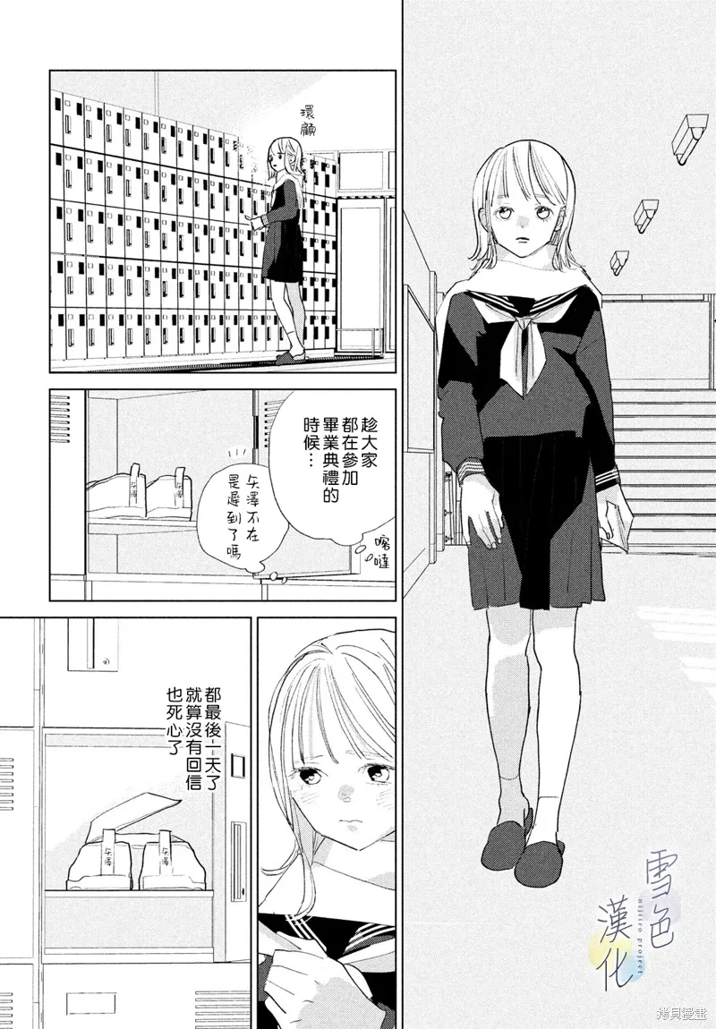 第23话 第16页