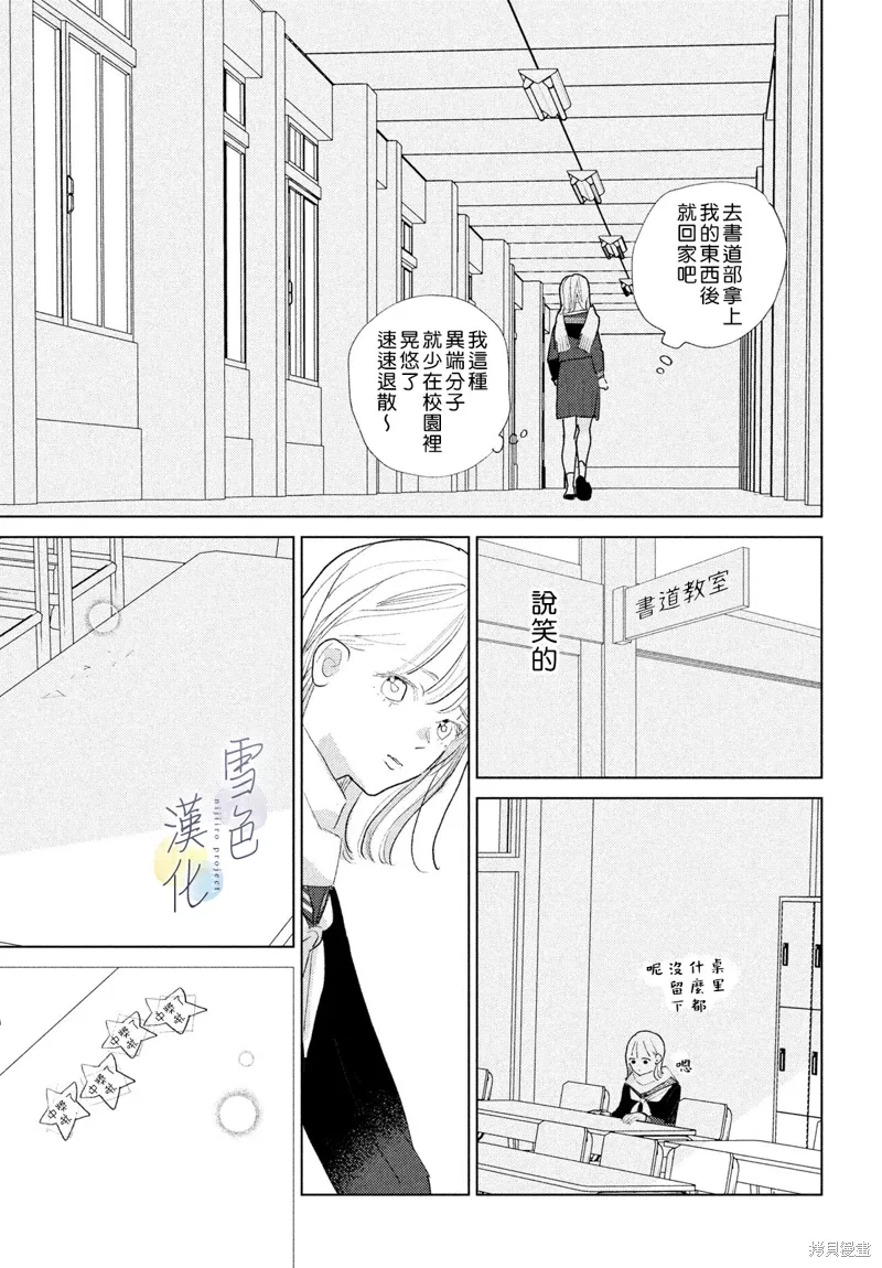 第23话 第17页