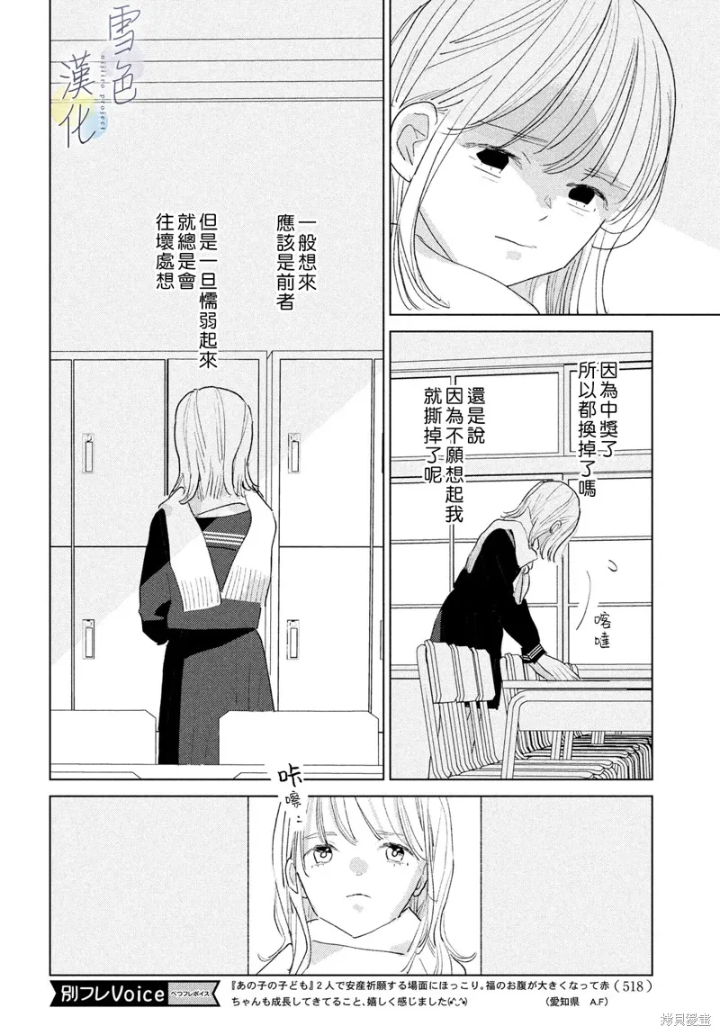 第23话 第18页