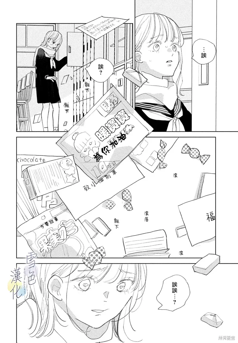 第23话 第20页