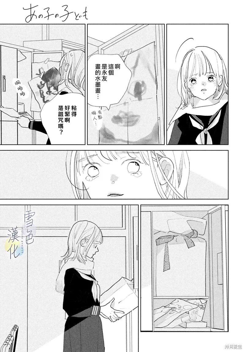 第23话 第21页