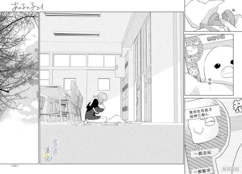 第23话 第22页