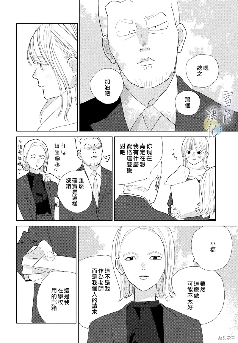 第23话 第25页