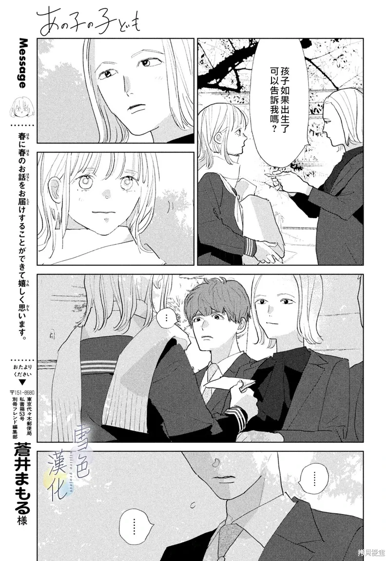 第23话 第26页