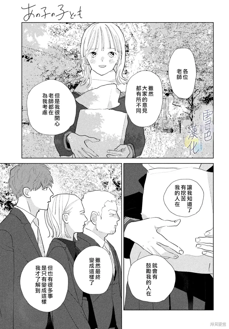第23话 第28页