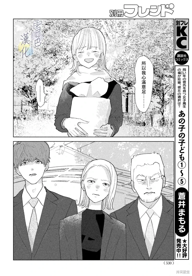 第23话 第29页