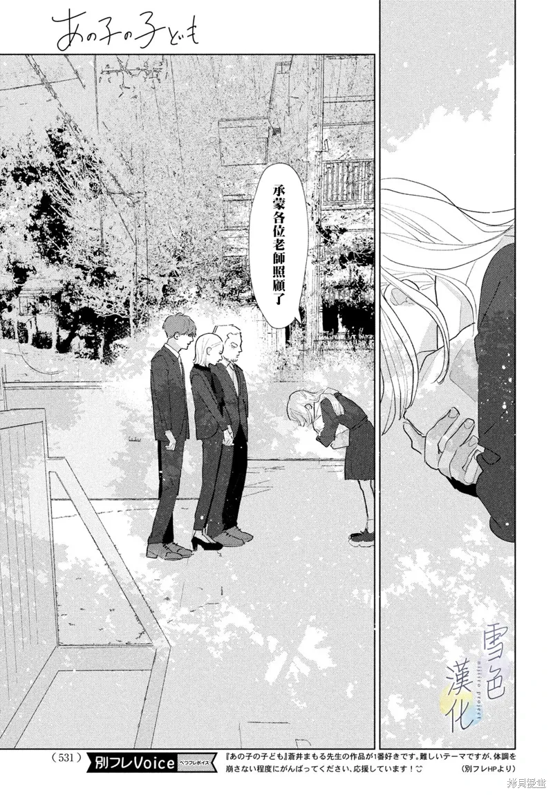 第23话 第30页