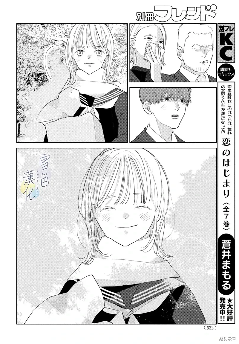 第23话 第31页