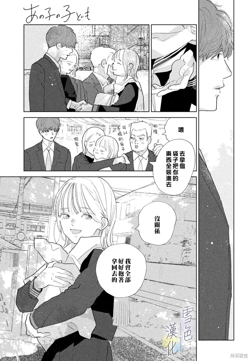 第23话 第32页
