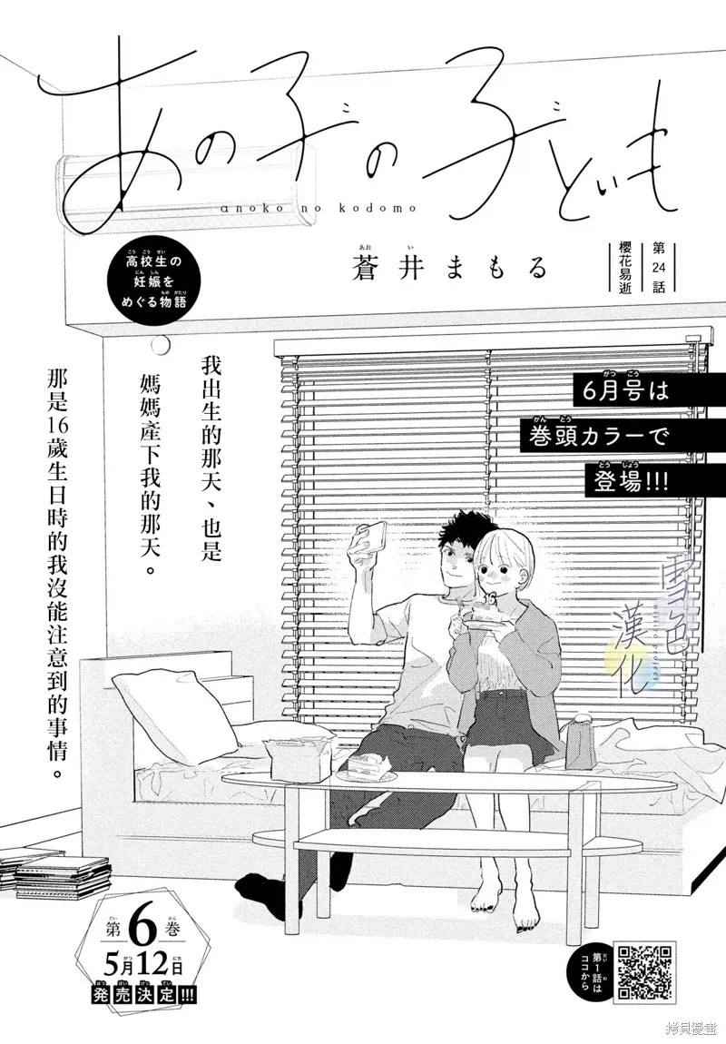 第24话 第1页