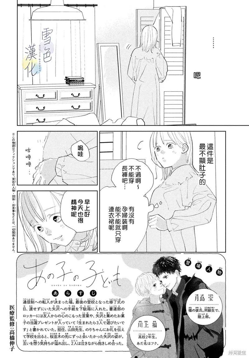 第24话 第2页
