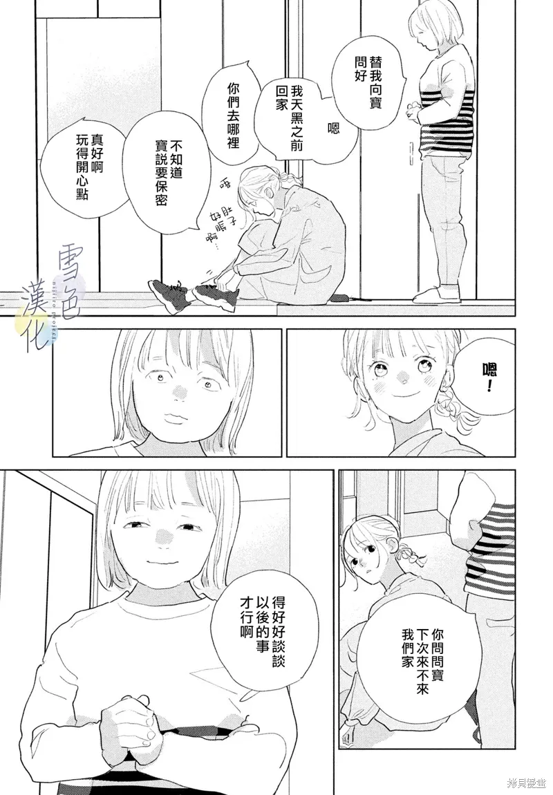第24话 第3页