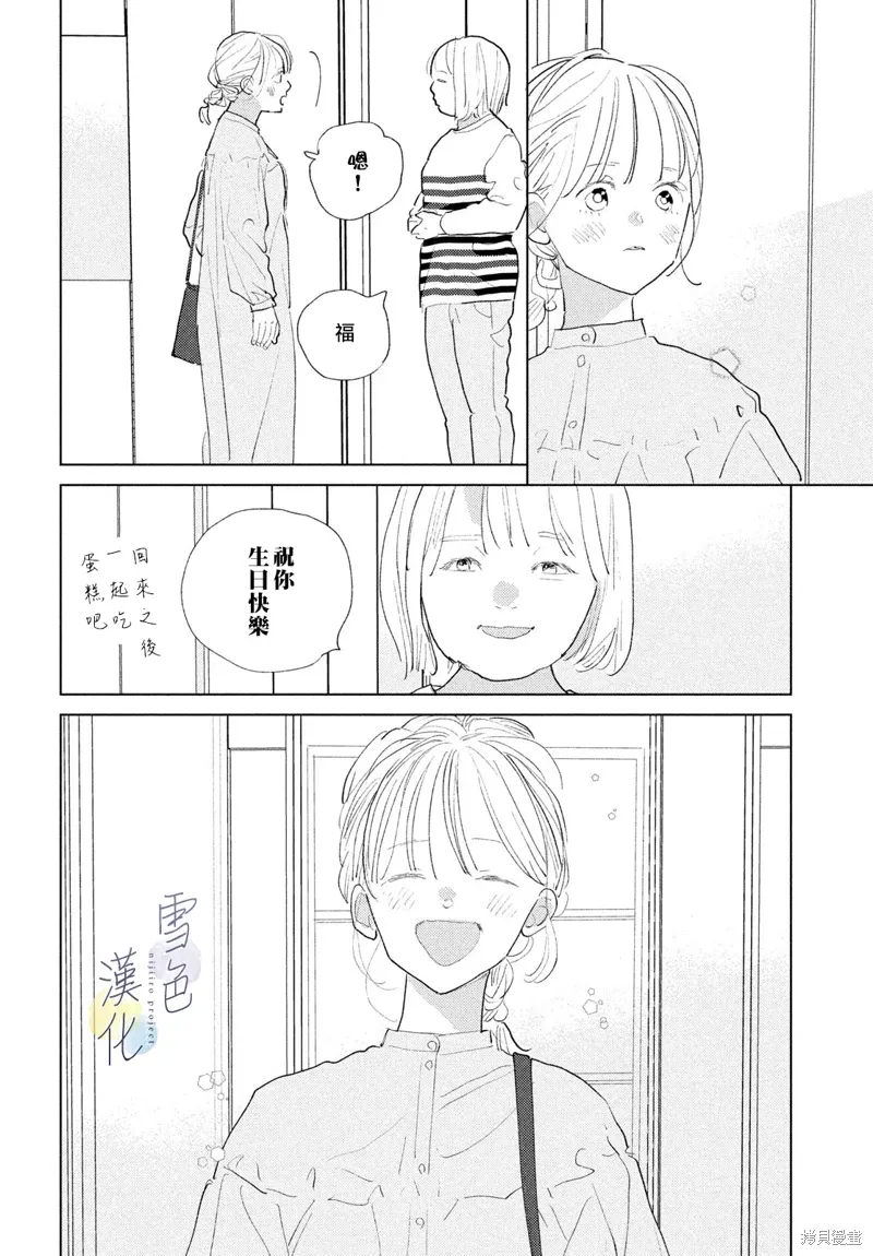 第24话 第4页