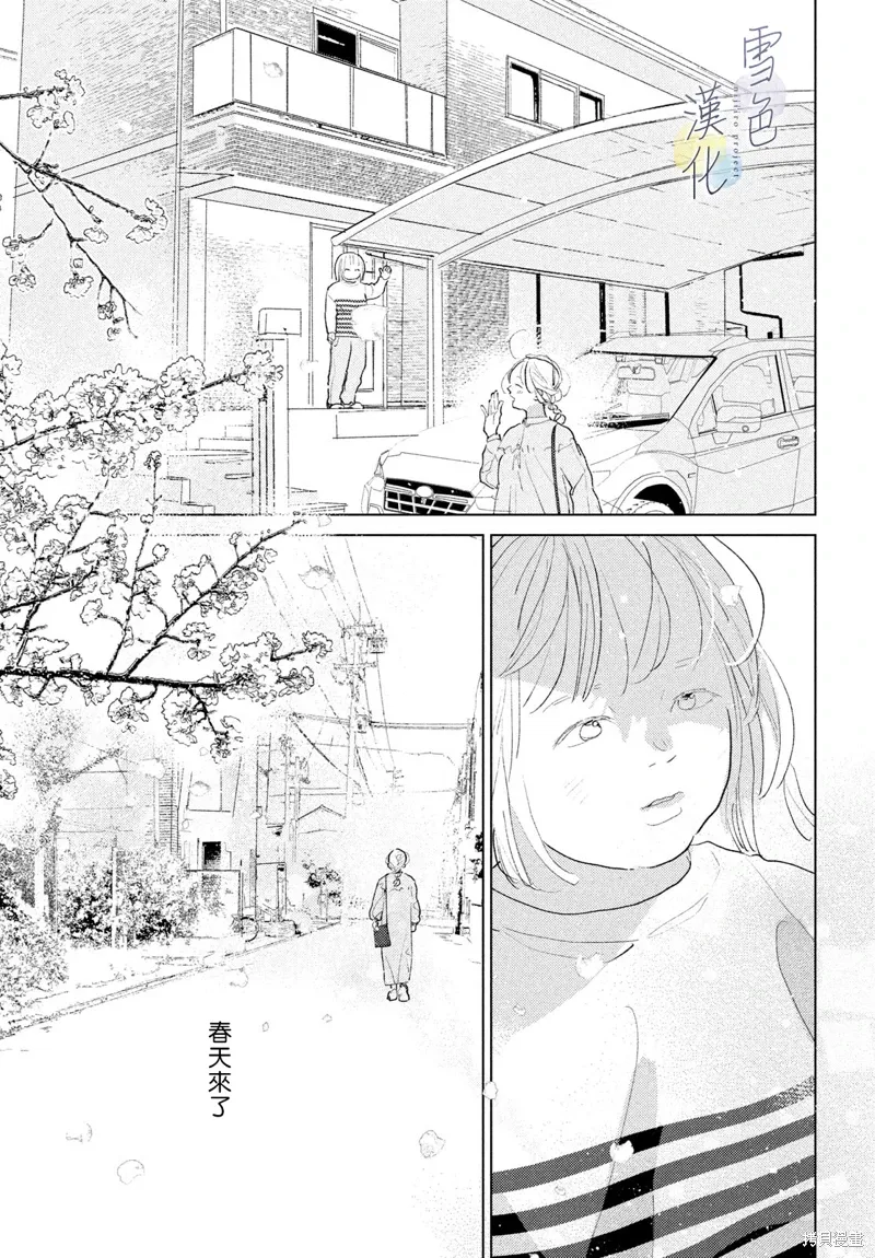 第24话 第5页