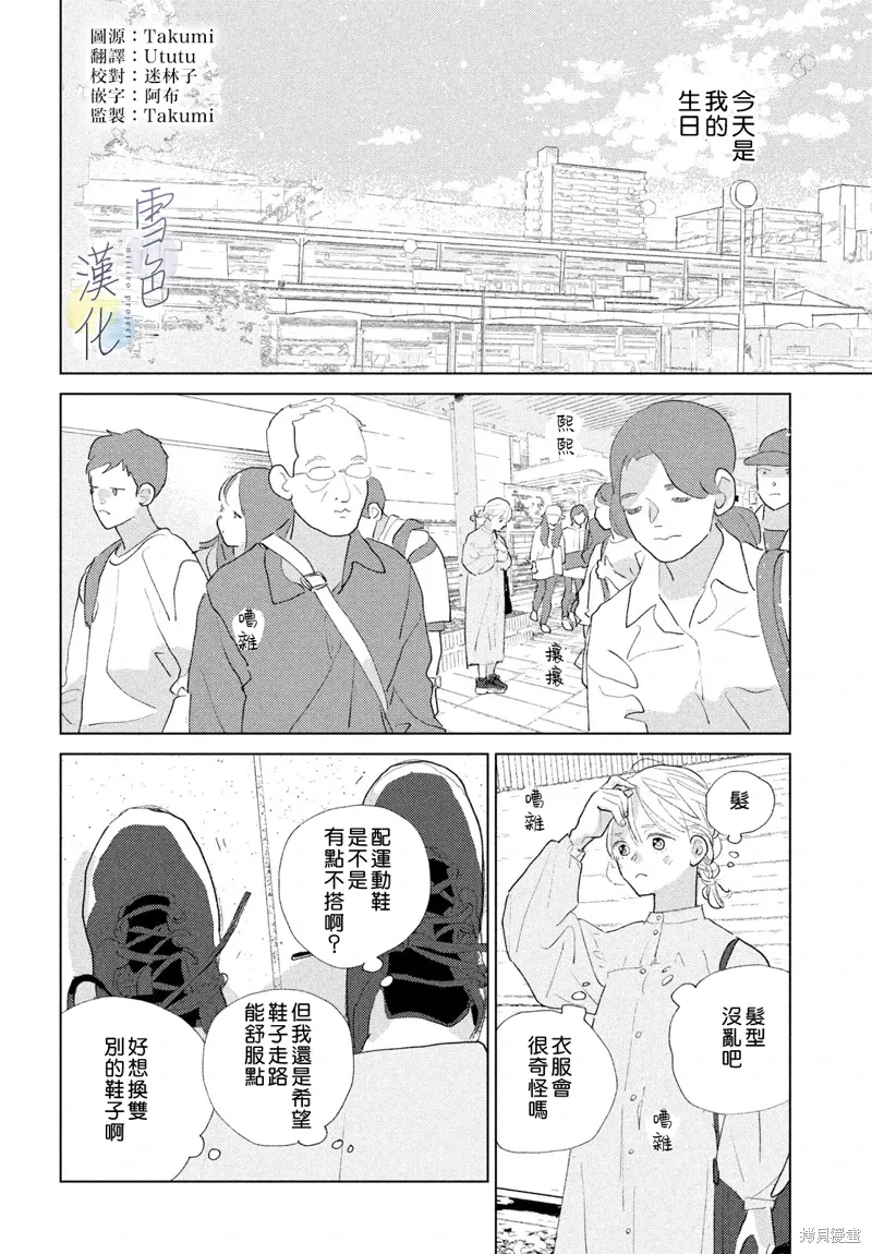 第24话 第6页