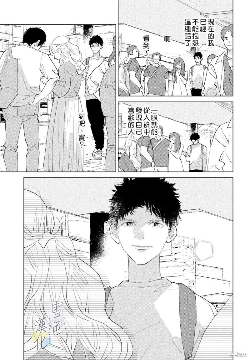第24话 第7页