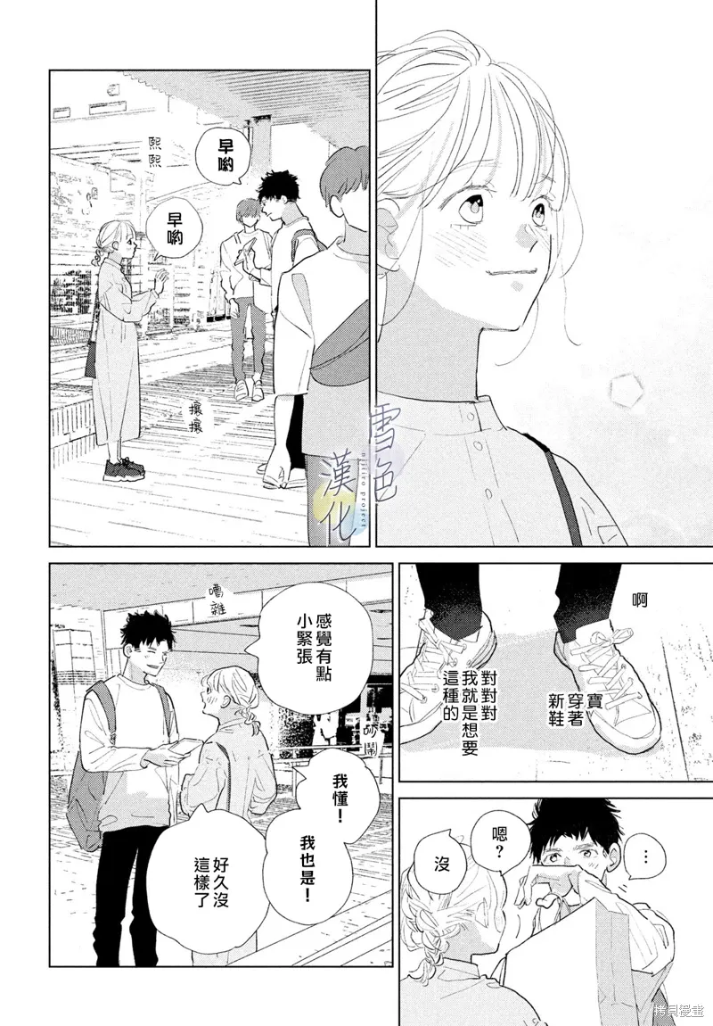 第24话 第8页
