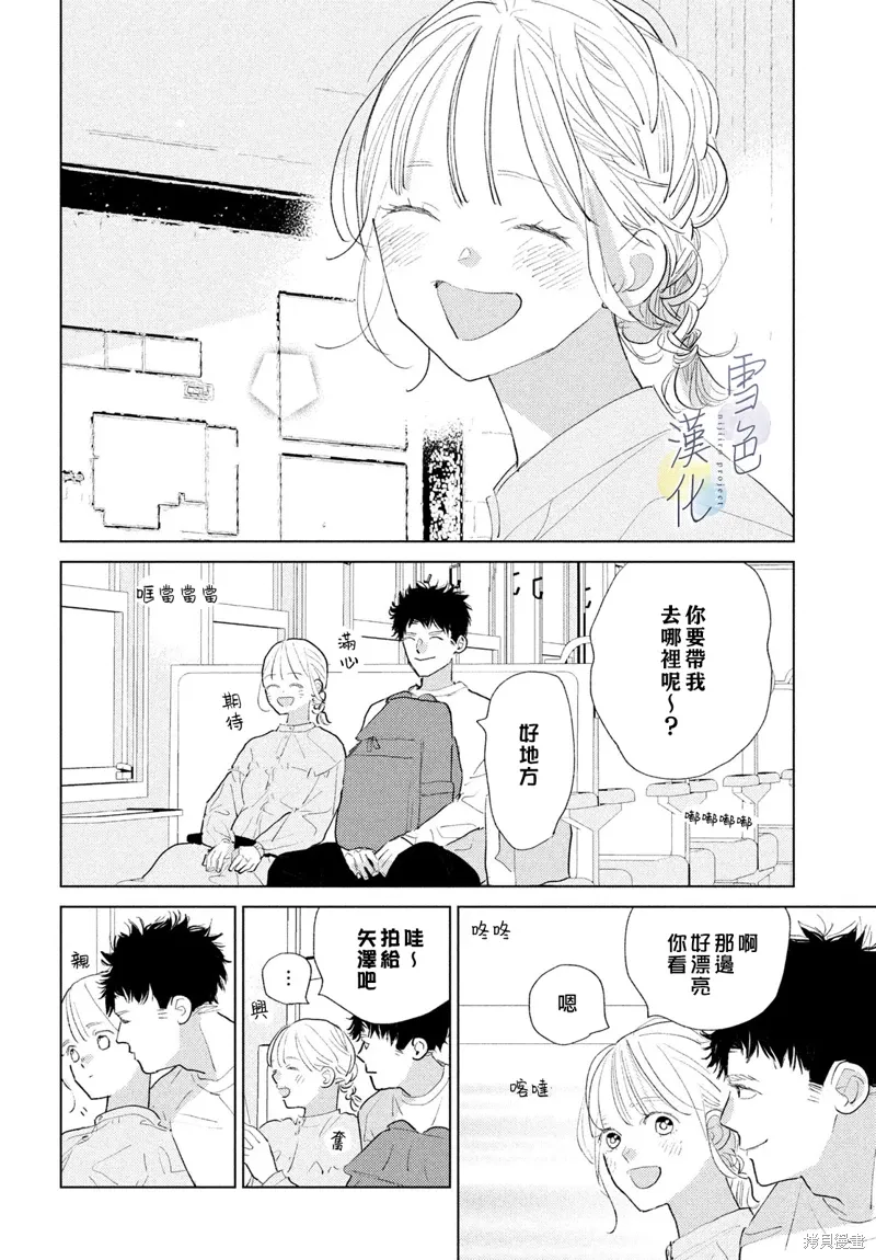 第24话 第10页