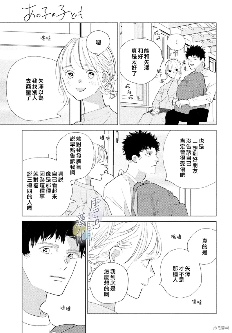 第24话 第11页