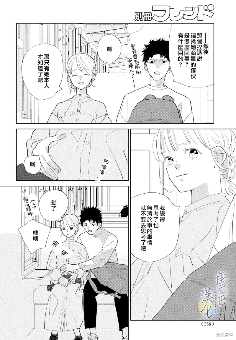 第24话 第12页