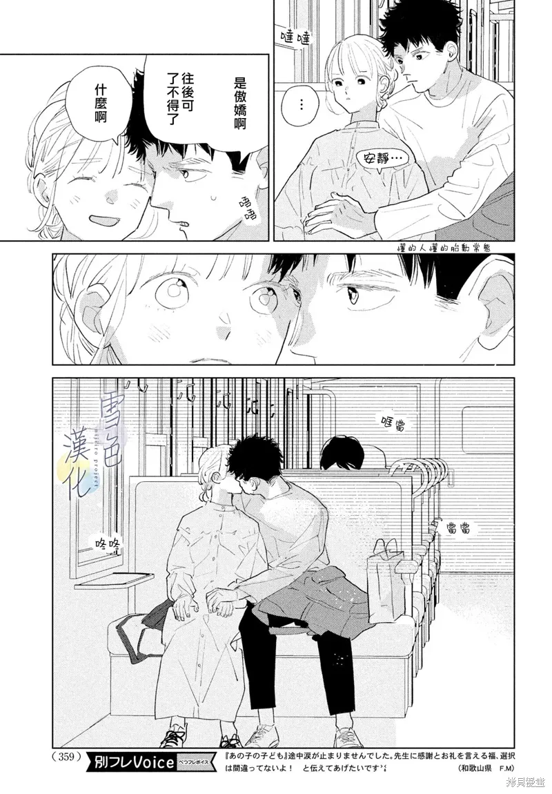 第24话 第13页