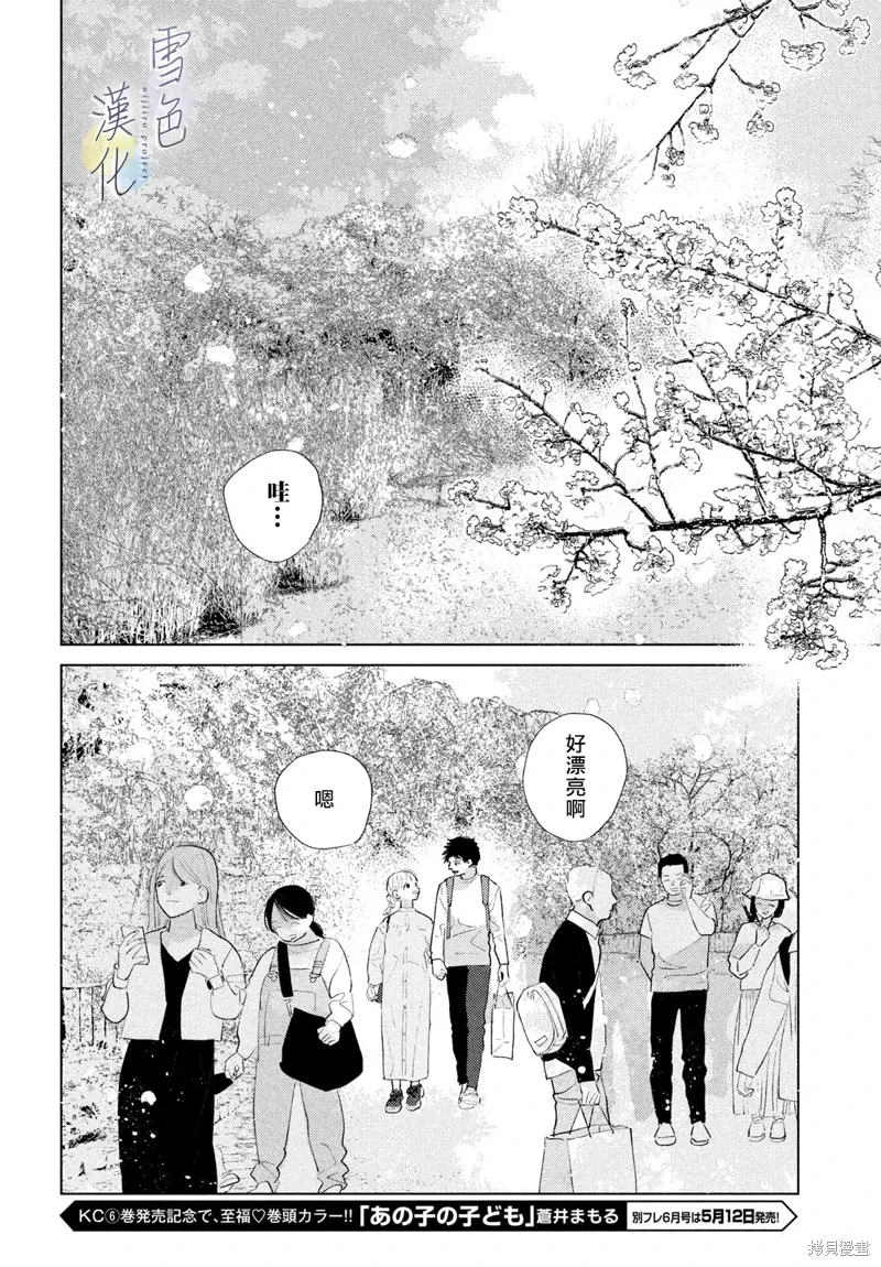 第24话 第14页