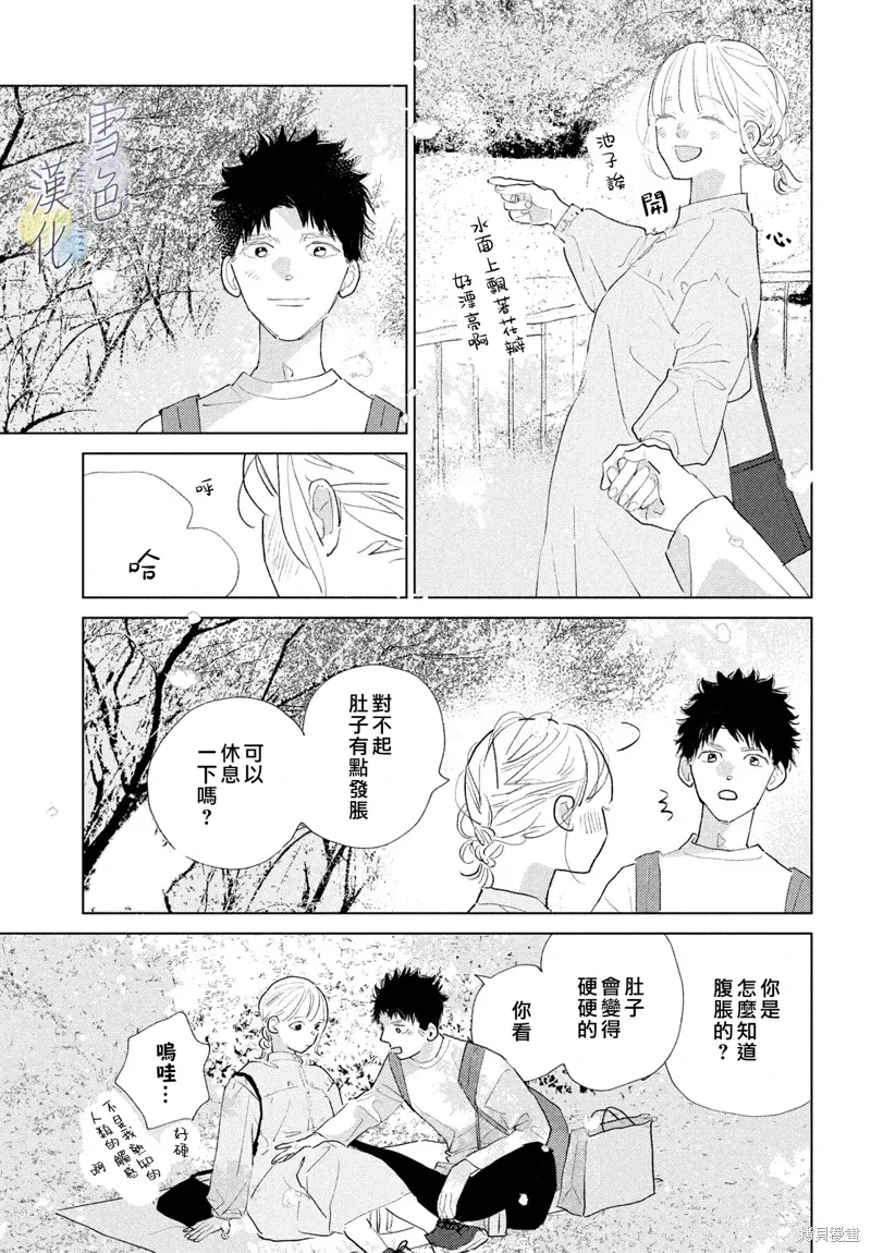 第24话 第15页