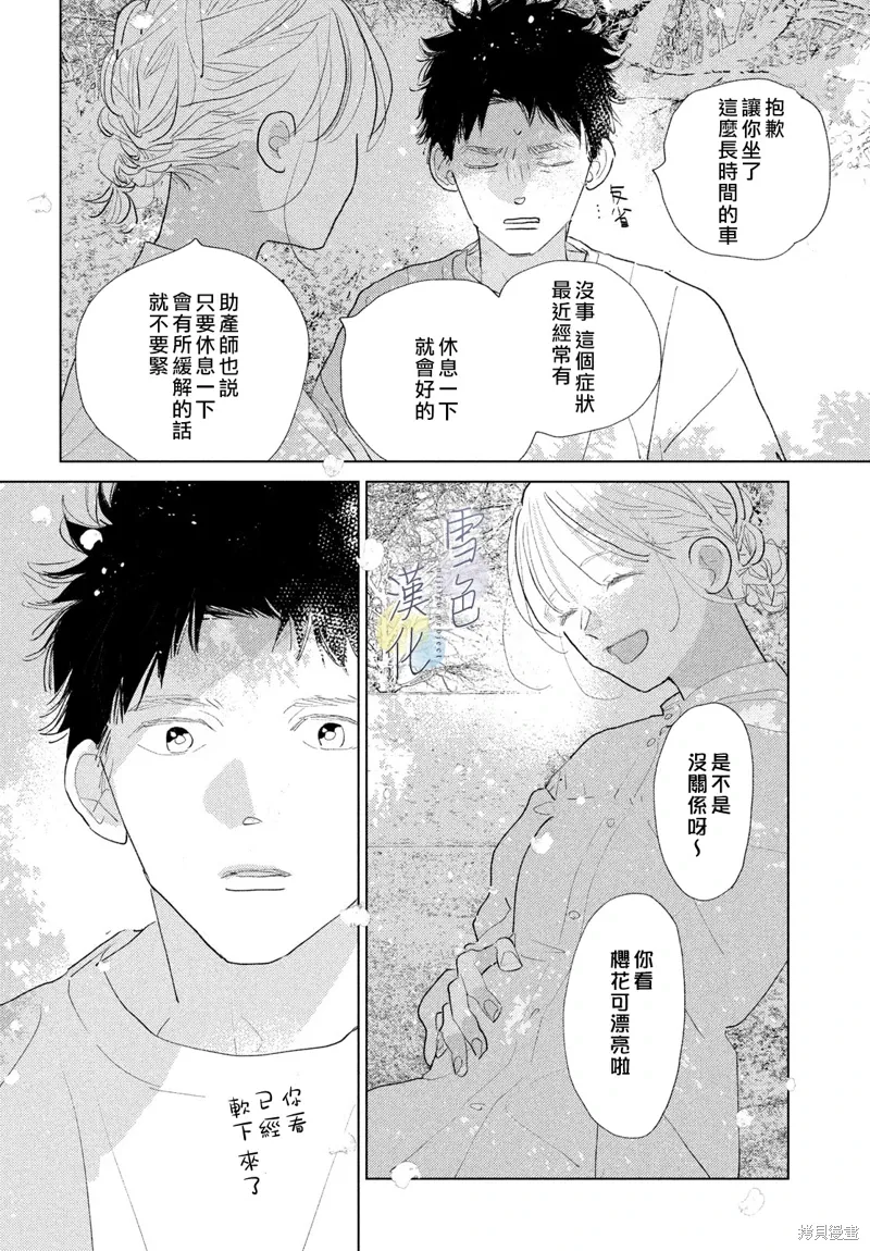 第24话 第16页