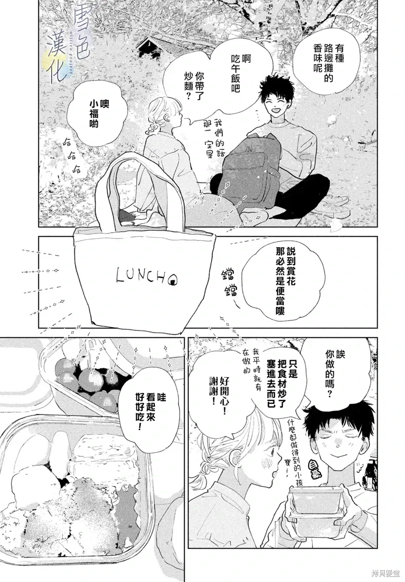 第24话 第17页