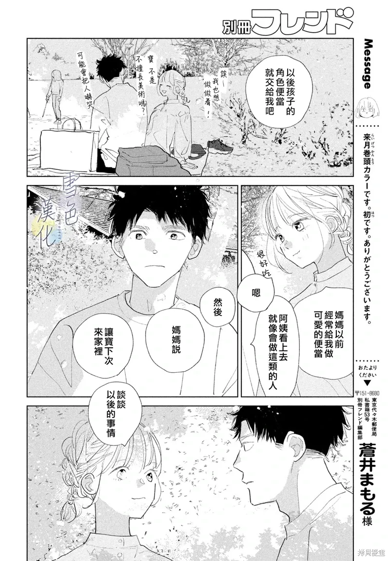 第24话 第18页