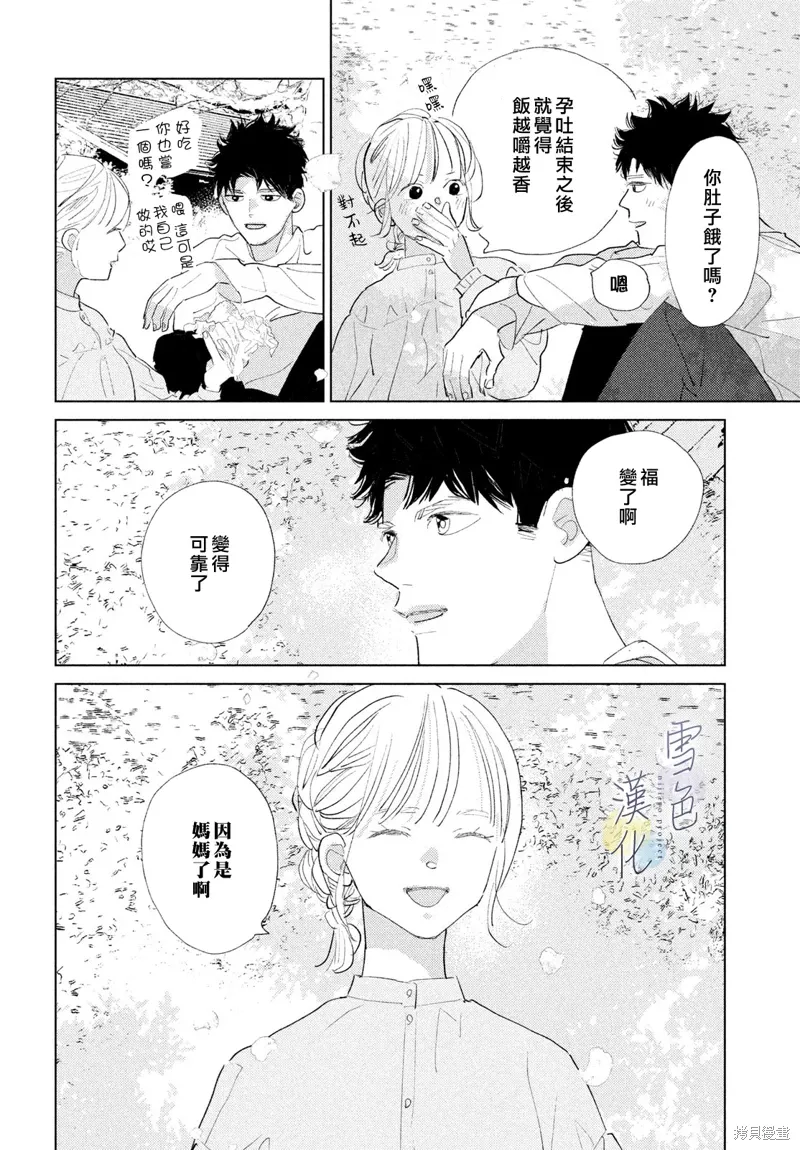 第24话 第20页