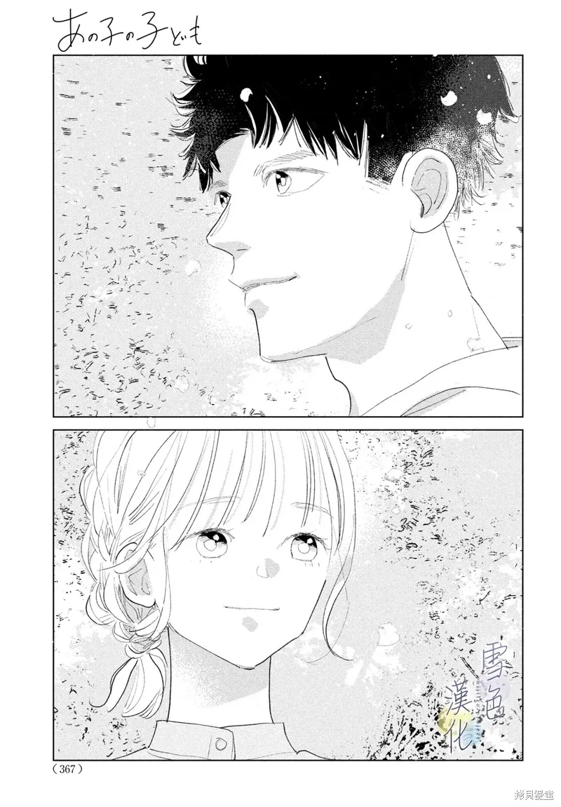 第24话 第21页