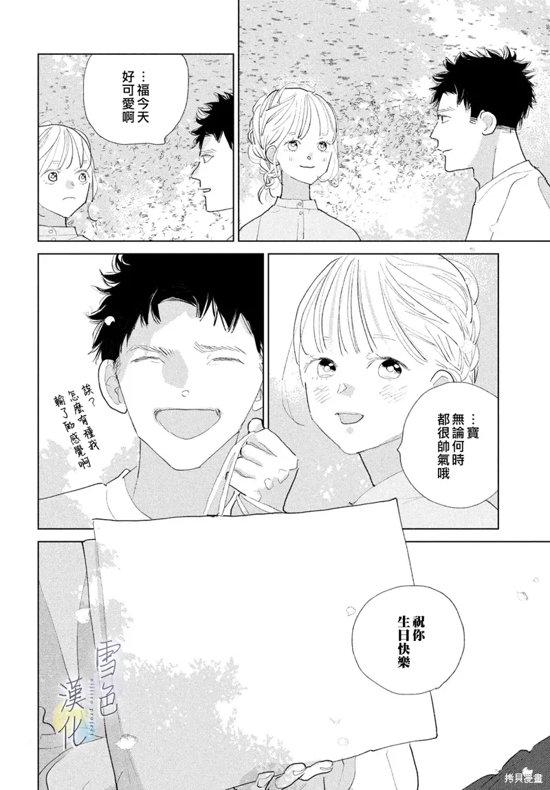 第24话 第22页