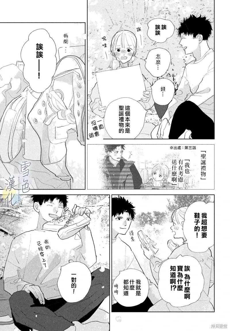 第24话 第23页