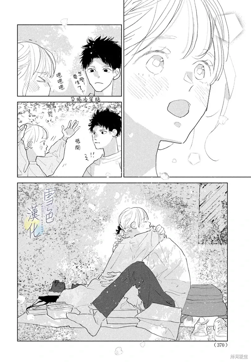 第24话 第24页