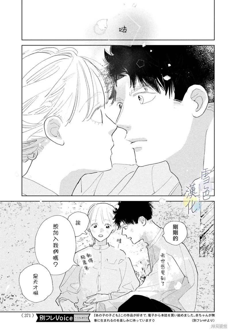 第24话 第25页