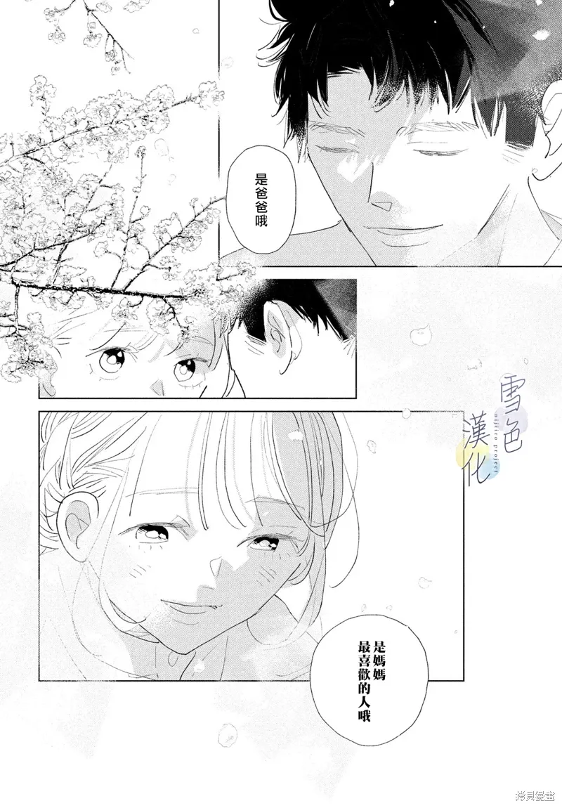 第24话 第26页