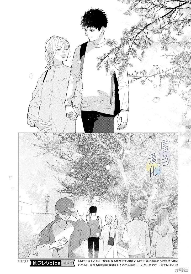 第24话 第27页