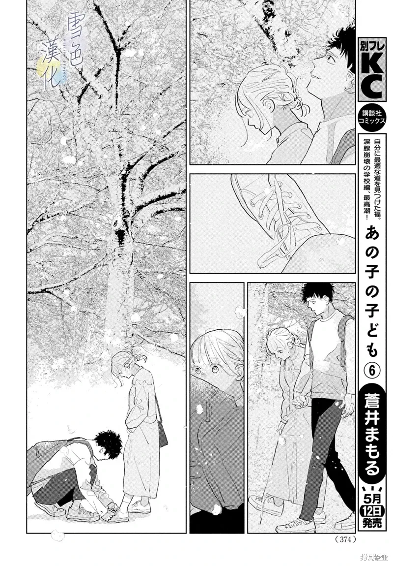 第24话 第28页