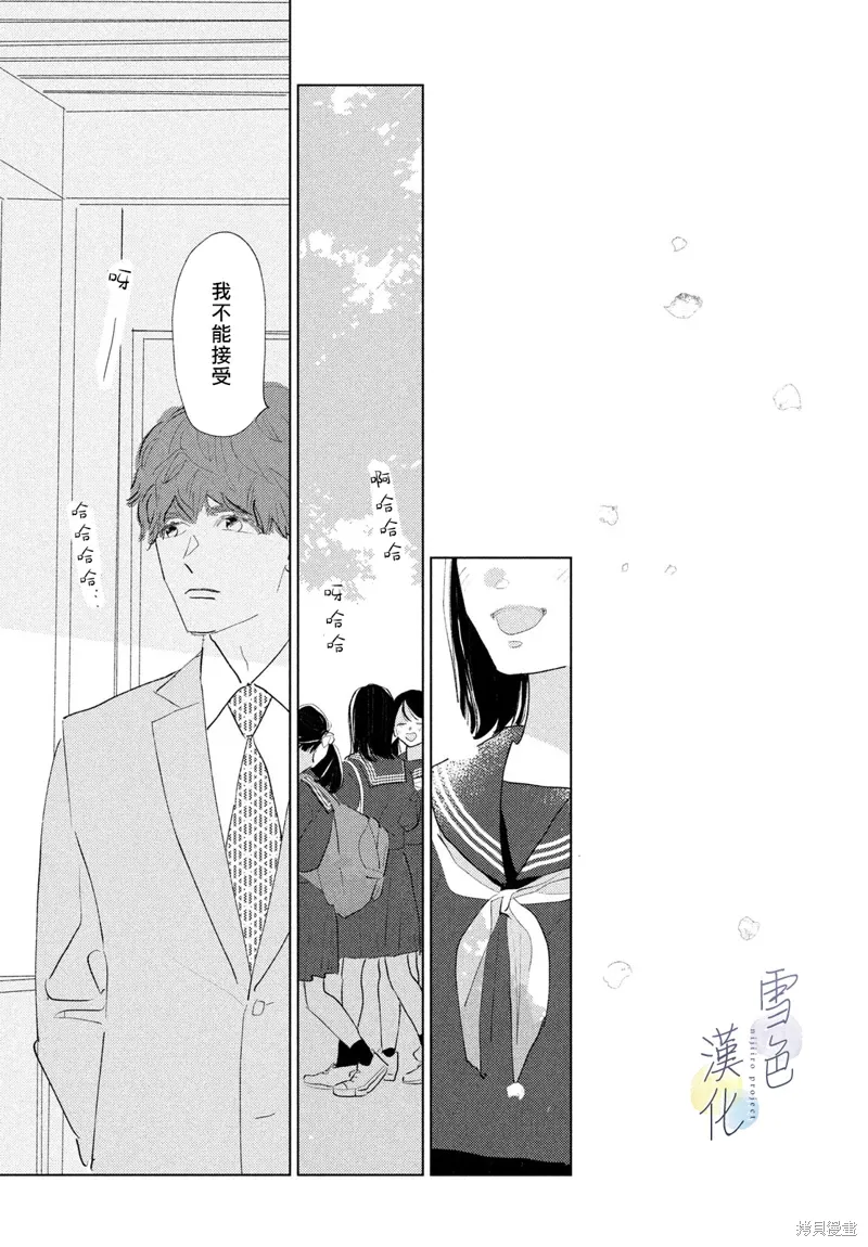 第24话 第31页
