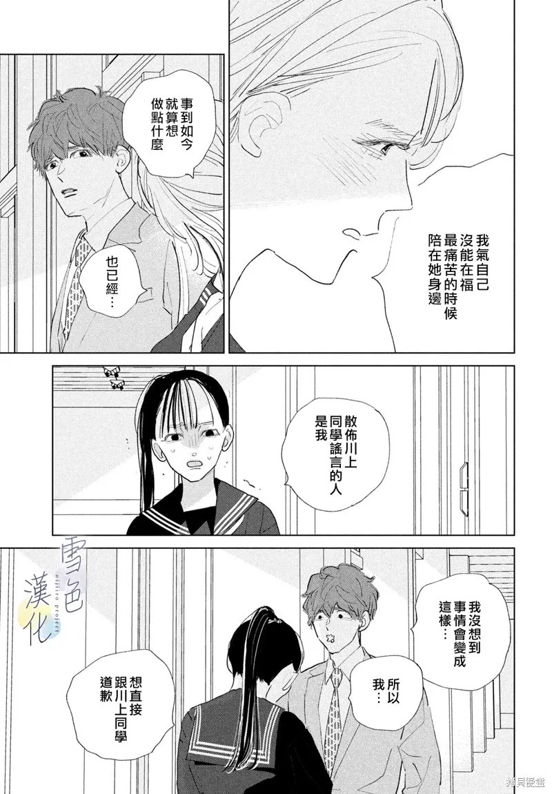 第24话 第33页