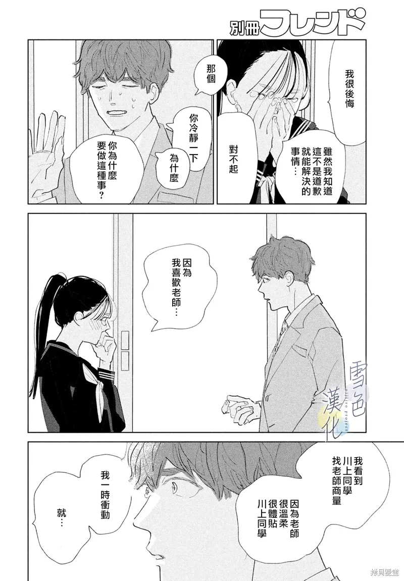 第24话 第34页