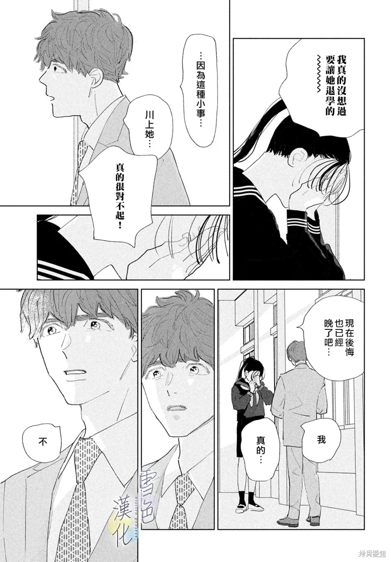 第24话 第35页