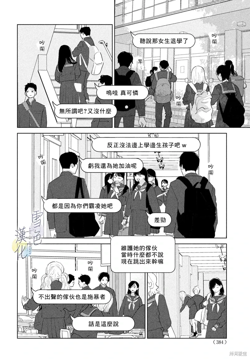 第24话 第38页