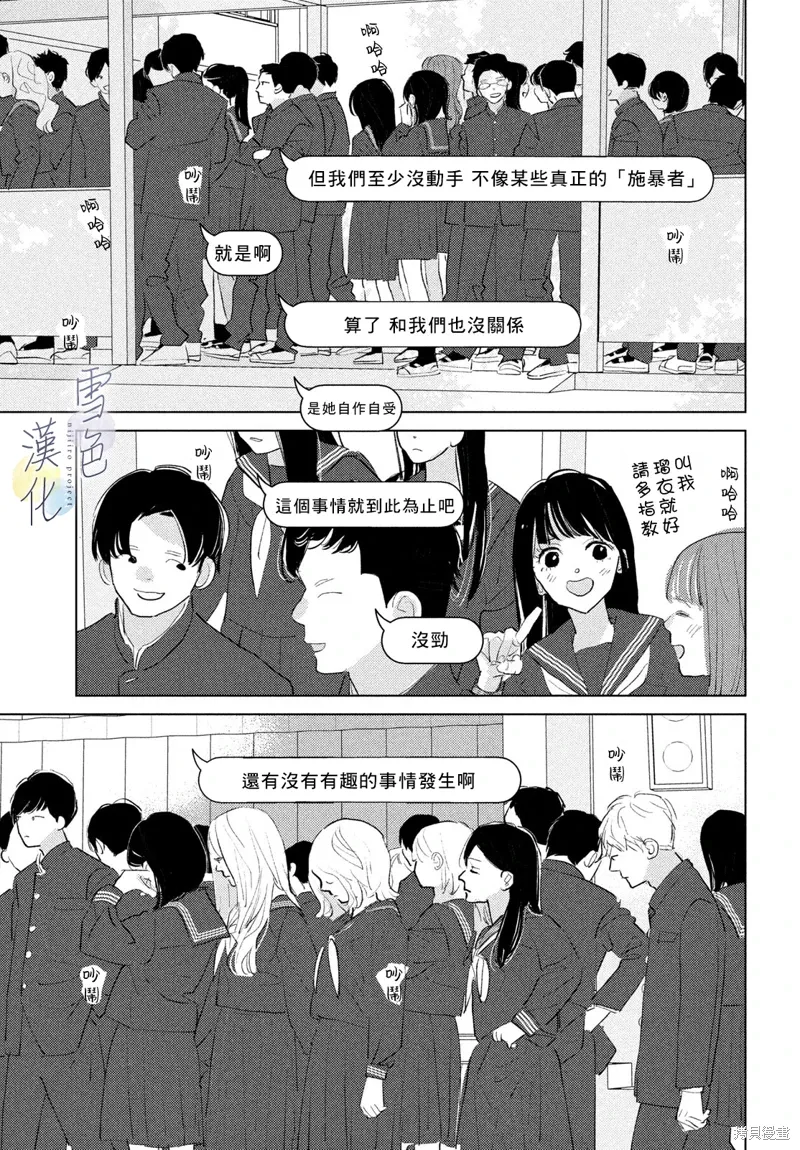 第24话 第39页