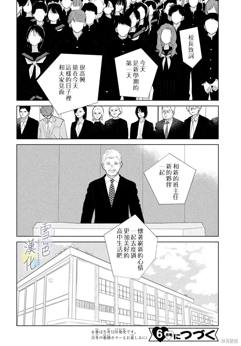 第24话 第40页
