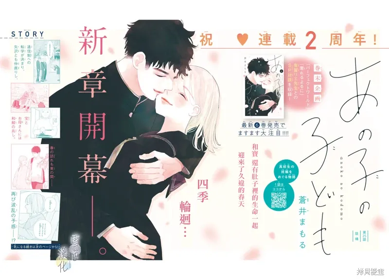 第25话 第2页