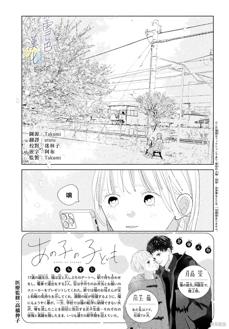 第25话 第3页